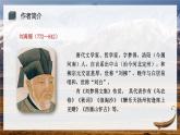 第17课《短文两篇——陋室铭》课件+2023—2024学年统编版语文七年级下册