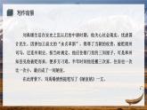 第17课《短文两篇——陋室铭》课件+2023—2024学年统编版语文七年级下册