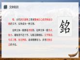 第17课《短文两篇——陋室铭》课件+2023—2024学年统编版语文七年级下册