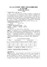 2024年江苏省南通市、海安市十三校中考二模联考语文试题