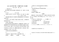 吉林省白城市大安市乐胜乡中学校2023-2024学年八年级下学期第三次月考语文试卷