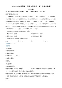 2024年江西省鹰潭市中考二模语文试题（学生版+教师版）