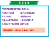 第六单元（复习课件） -八年级语文下册同步备课系列（部编版）