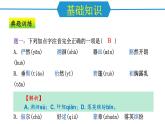 第三單元（單元復(fù)習(xí)課件）-八年級(jí)語(yǔ)文下冊(cè)同步備課系列（統(tǒng)編版）