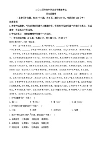 2024年云南省昭通市永善县中考二模语文试题（学生版+教师版）