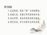 统编版七年级语文下册第四单元 短文两篇《陋室铭》课件