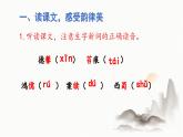 统编版七年级语文下册第四单元 短文两篇《陋室铭》课件