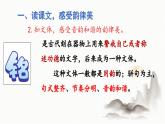 统编版七年级语文下册第四单元 短文两篇《陋室铭》课件