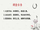 统编版七年级语文下册（教育部2016审） 第四单元 短文两篇《陋室铭》课件