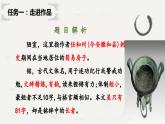统编版七年级语文下册（教育部2016审） 第四单元 短文两篇《陋室铭》课件
