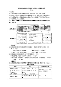 02，2024年浙江省杭州市保俶塔实验学校中考二模语文试卷