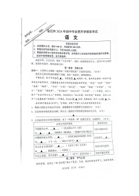 03，2024年江苏省宿迁市经开区中考模拟调研语文试卷