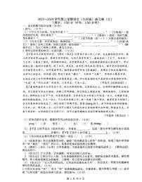 14，2024年安徽省合肥市第四十五中学中考三模语文试卷