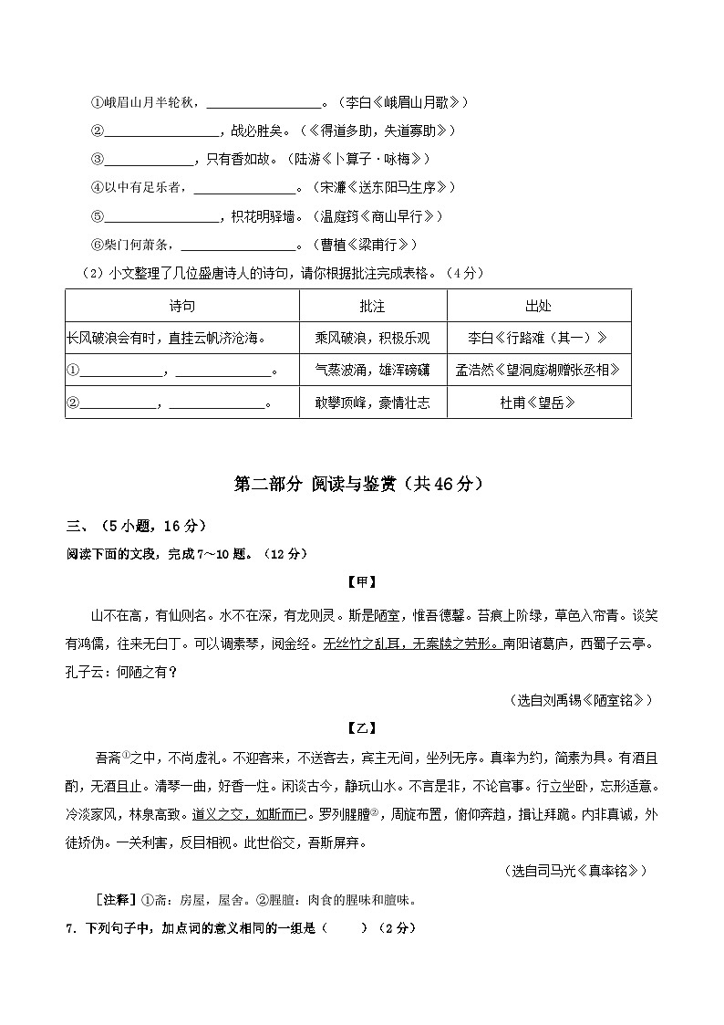 19，2024年广东省广州市天河区中考二模语文试卷03