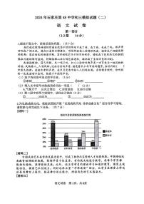 27，2024年河北省石家庄市第四十八中学中考二模语文试题