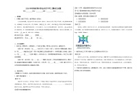 2024年河南省郑州市金水区中考三模语文试题