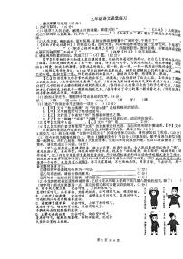 2024年安徽省合肥市第四十五中学中考三模语文试题