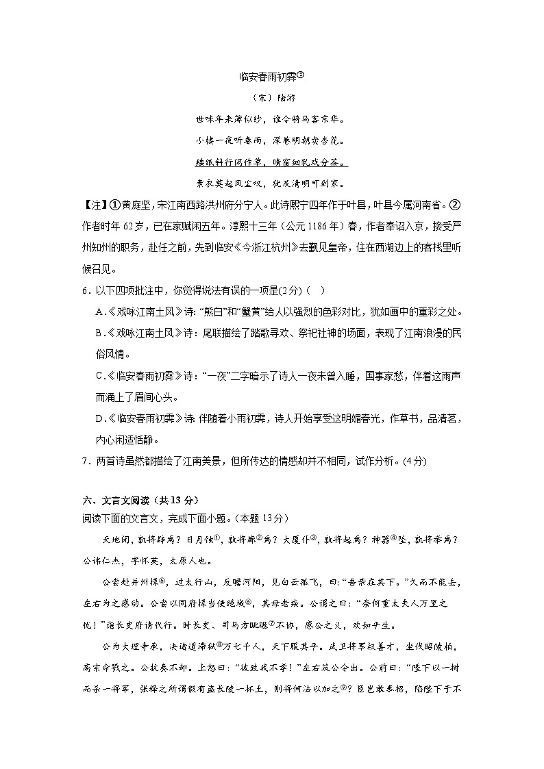 2024年苏州中考语文考前押题卷（四）03