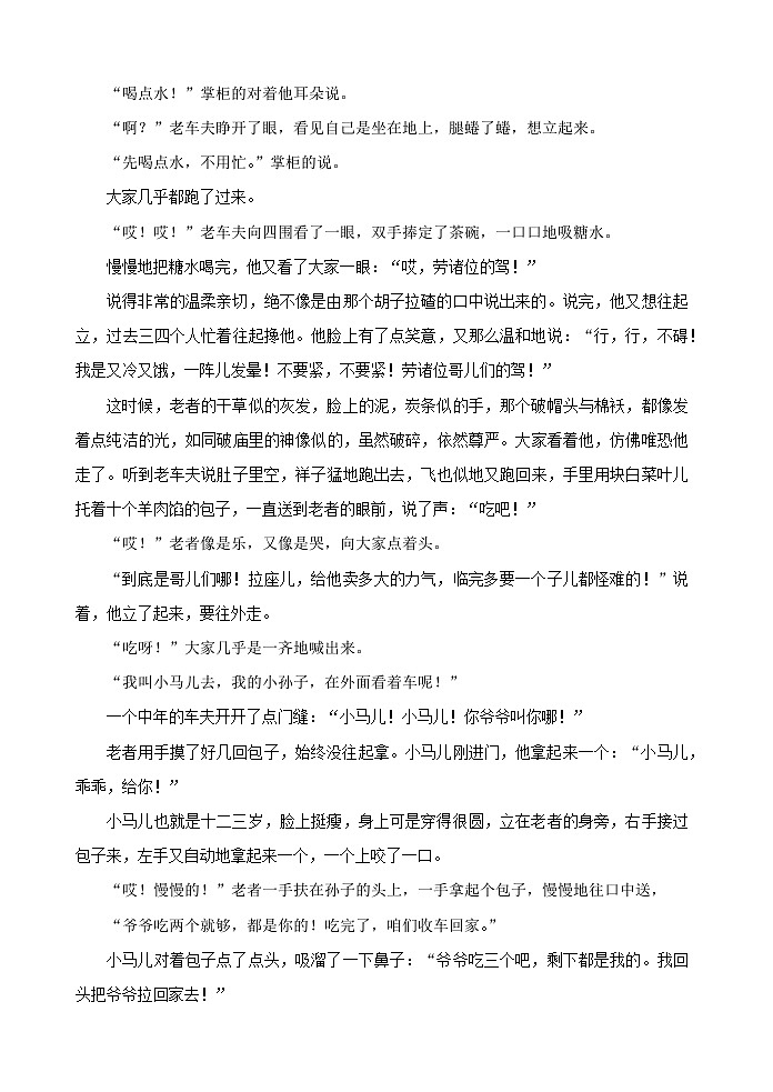 江苏省江阴市澄西片2021-2022学年第二学期七年级语文期中考试第3页