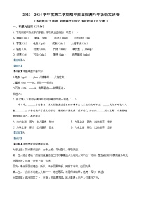 辽宁省锦州市黑山县2023-2024学年八年级下学期期中语文试题（学生版+教师版 ）