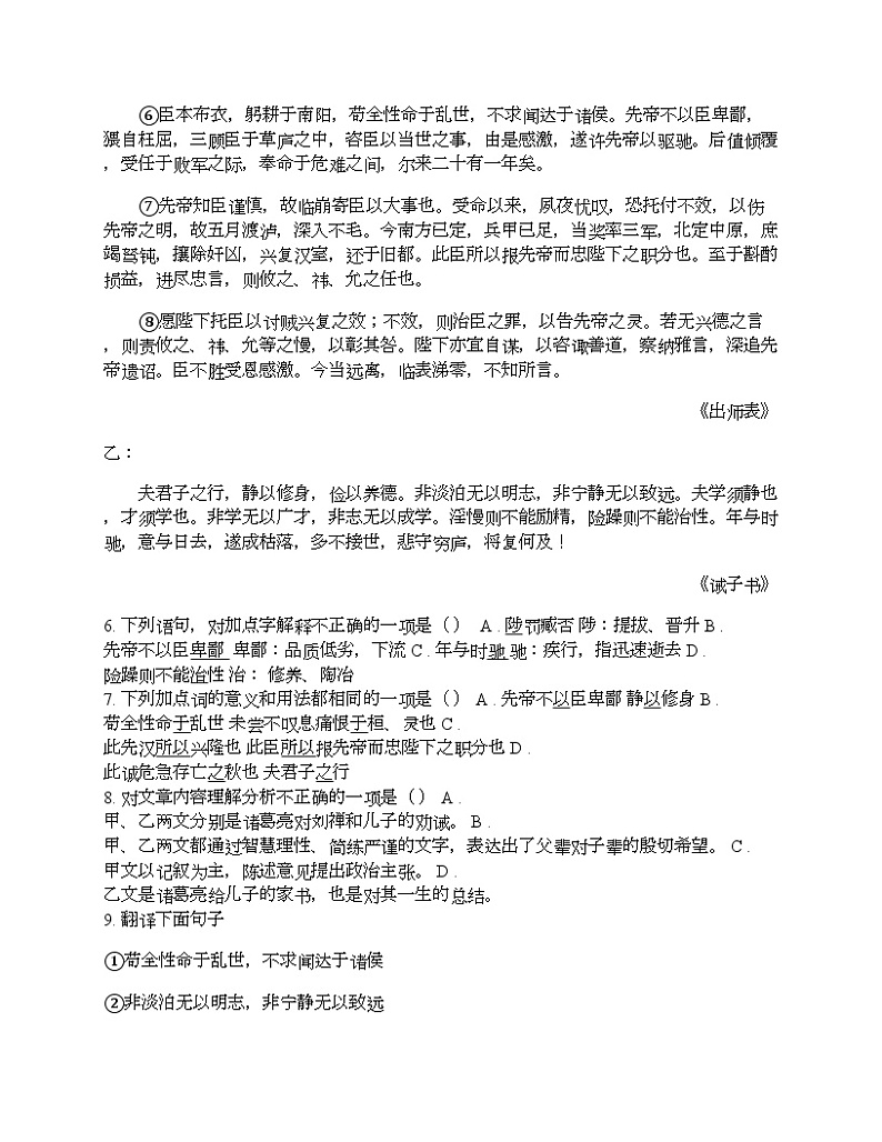 四川省内江二中2022年语文初三第一次模拟考试试卷03