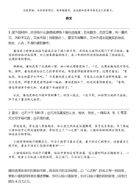 2024北京中考名校密题：语文最后冲刺30题-作文