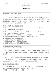 2024北京中考名校密题：语文最后冲刺30题-基础知识-句子