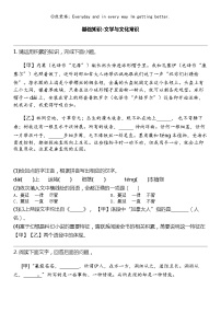 2024北京中考名校密题：语文最后冲刺30题-基础知识-文学与文化常识