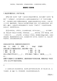 2024北京中考名校密题：语文最后冲刺30题-基础知识-文章作者