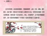 部编版九年级上册语文第1课 沁园春·雪课件