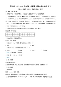 06，新疆维吾尔自治区和田地区墨玉县2023-2024学年八年级下学期期中语文试题