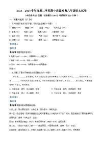 45，辽宁省锦州市黑山县2023-2024学年八年级下学期期中语文试题