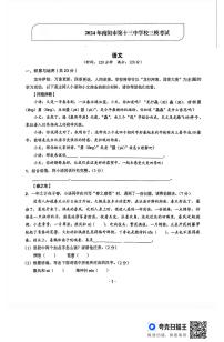 48，2024年河南省南阳市第十三中学校中考三模语文试题