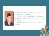 2023-2024学年统编版语文八年级下册第六单元课外古诗词诵读《题破山寺后禅院》课件