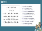 2023-2024学年统编版语文八年级下册第六单元课外古诗词诵读《题破山寺后禅院》课件