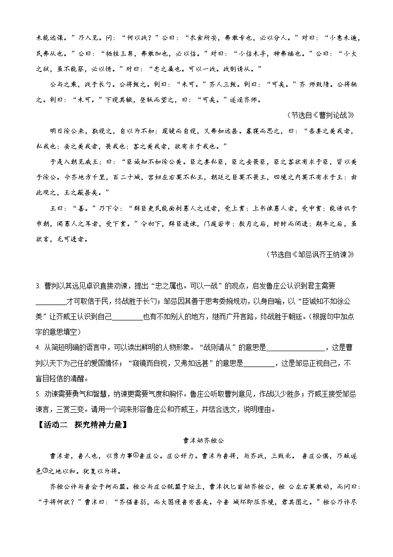 2024年山西省长治市壶关县多校中考三模语文试题（学生版+教师版）02