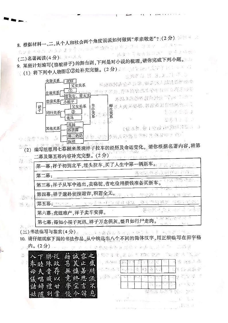 水富一中2024春初一下第三次月考语文考试卷答案03