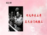 部編版九年級(jí)上冊(cè)語文第2課 周總理，你在哪里課件