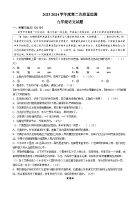 2024年山东省菏泽市鄄城县中考二模语文试题