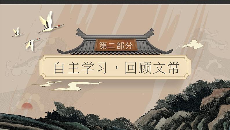 阿长与《山海经》课件部编版语文七年级下册第6页