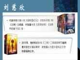 带上她的眼睛课件部编版语文七年级下册