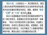 带上她的眼睛课件部编版语文七年级下册