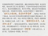 陋室铭课件部编版语文七年级下册