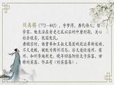 陋室铭课件部编版语文七年级下册