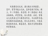 陋室铭课件部编版语文七年级下册