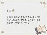 陋室铭课件部编版语文七年级下册