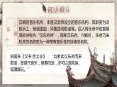 木兰诗课件部编版语文七年级下册