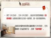 木兰诗课件部编版语文七年级下册