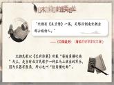 木兰诗课件部编版语文七年级下册