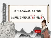 古代诗歌五首课件部编版语文七年级下册
